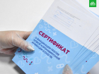В Липецкой поликлинике продавали сертификаты о прививке от ковида