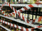 В Липецке ограничат реализацию алкоголя 