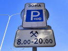 Липчане могут бесплатно парковаться в центре города до весны