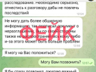 Мошенники подделали аккаунт спикера областного Совета Владимира Серикова 