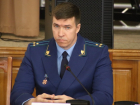 Прокурор Липецкой области за год заработал 3 миллиона рублей