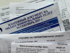 В Долгорукове жители два года перечисляли плату за ЖКХ лишенной лицензии компании