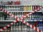 В воскресенье в Липецке запретят продавать спиртное 