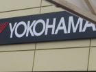 Завод Йокохама продолжит работу на территории Липецкой области