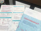 Непривитые жители Липецкой области получили сертификаты о вакцинации