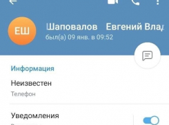 На просторах сети появился подложный аккаунт главы СУ СК России по Липецкой области