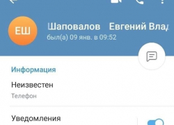 На просторах сети появился подложный аккаунт главы СУ СК России по Липецкой области