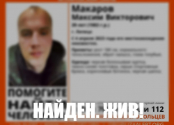 Спустя две недели поисков исчезнувшего липчанина Максима Макарова удалось найти