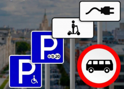 С сегодняшнего дня в Липецке появятся новые дорожные знаки 