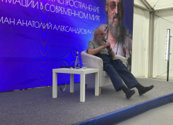 Анатолий Вассерман выступил на региональном форуме «Область будущего»