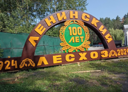 Ленинский Лесхоз в Липецкой области празднует 100-лет со дня создания
