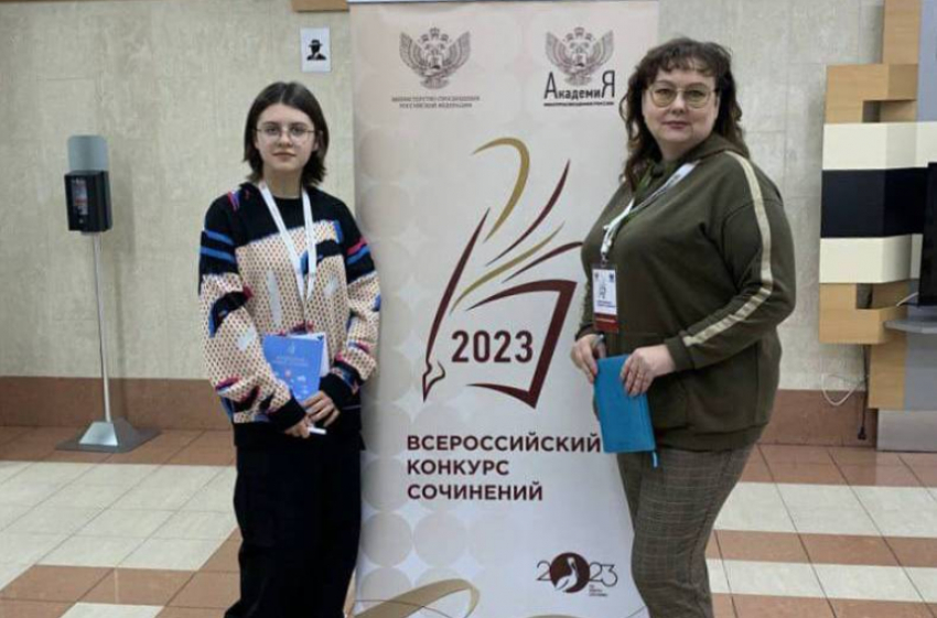 Липецкая школьница победила на Всероссийском конкурсе сочинений